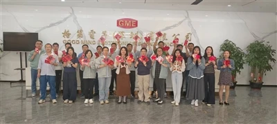 Good Mind Electronics (Shenzhen) Co., Ltd.: התחלה נהדרת לשנת העבודה 2026!